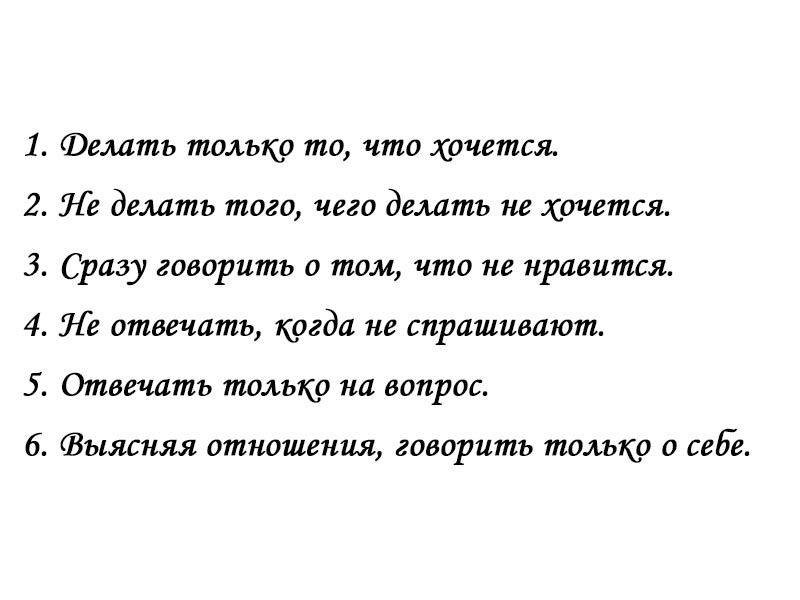 6 правил Михаил Лабковский. Стресс бороться нельзя терпеть. Как справляться со стрессом без наркотиков