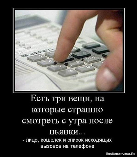 Кто как задумывался о том, что пора прекратить употреблять?